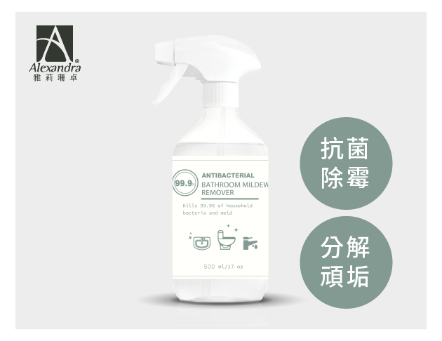 抗菌衛浴去霉清潔劑