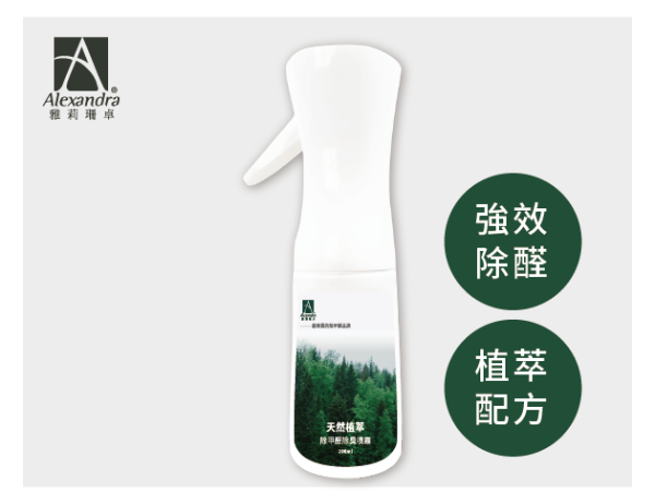 天然植萃除甲醛除臭噴霧